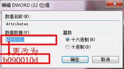 资源管理器左侧多余图标-6