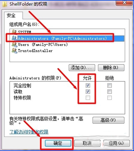 资源管理器左侧多余图标-4