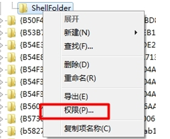资源管理器左侧多余图标-3