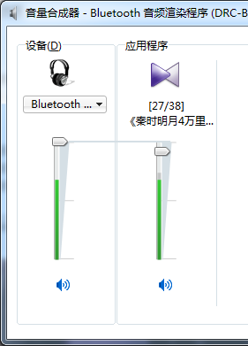 Win7双声卡切换-6