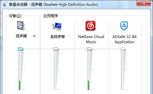 Win7双声卡切换-8
