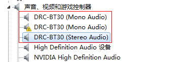 Win7双声卡切换-2