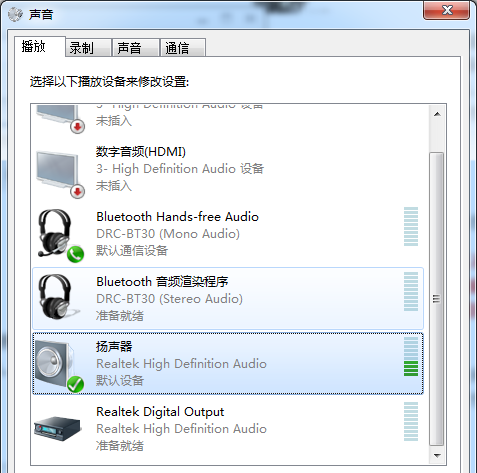Win7双声卡切换-4