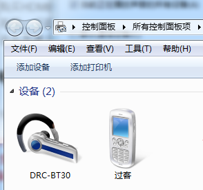 Win7双声卡切换-1