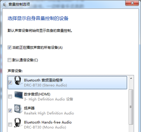 Win7双声卡切换-3