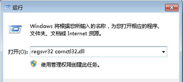 comctl32.dll文件