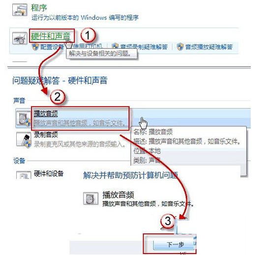 系统诊断工具-2