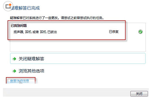 系统诊断工具-5