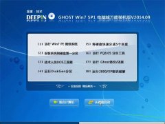 <b><font color='#0000FF'>ȼ Ghost Win7 Sp1 32λ Գװ v2.014.09</font></b>