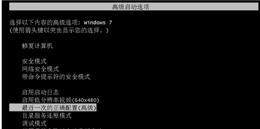开机自启诊断修复导致无法进入系统-1