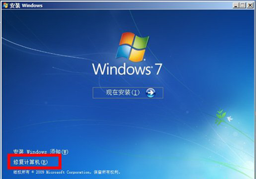 开机自启诊断修复导致无法进入系统-3