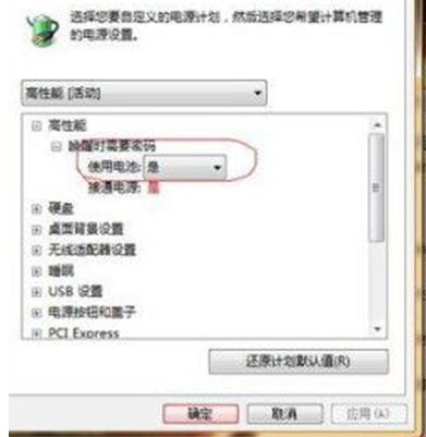 显示电源已接通未充电-2