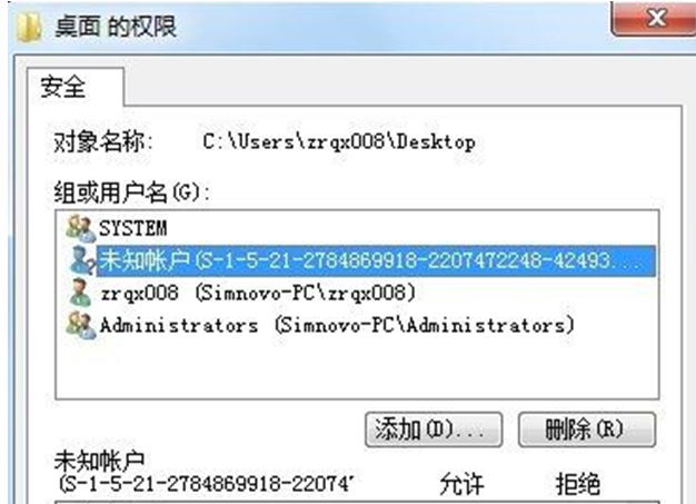 安全选项卡账户删除-2