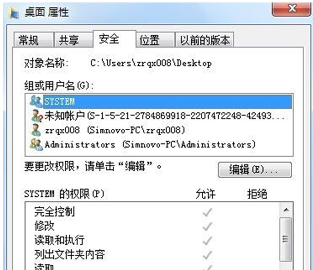 安全选项卡账户删除-1
