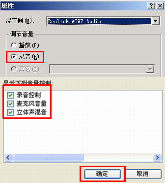 前置麦克风启用-2