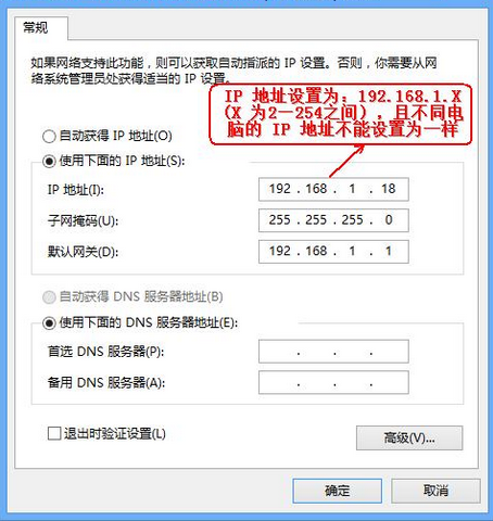 路由器管理界面打不开-2