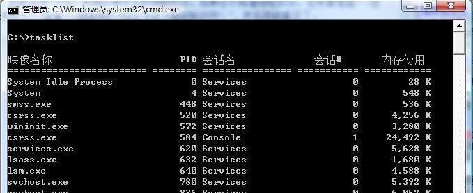 任务管理器无法结束进程-2