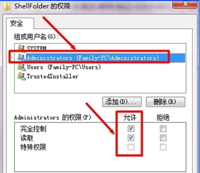 资源管理器左侧“家庭组”图标-4