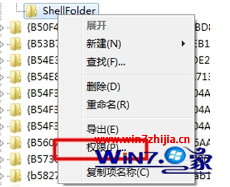 资源管理器左侧“家庭组”图标-3