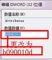 资源管理器左侧“家庭组”图标-6