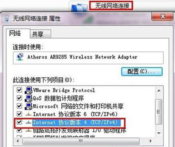 网络连接显示本地连接没效的ip配置-2