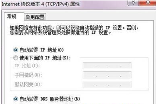 网络连接显示本地连接没效的ip配置-3