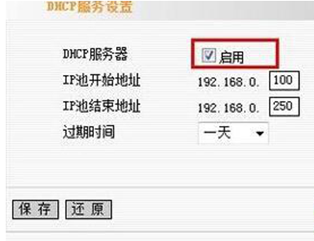 网络连接显示本地连接没效的ip配置-4