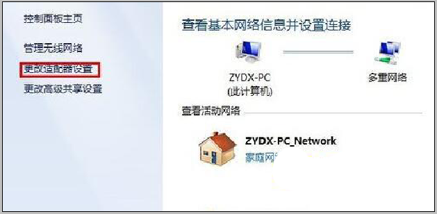 网络连接显示本地连接没效的ip配置-1