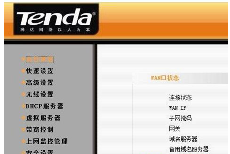网络连接显示本地连接没效的ip配置-6