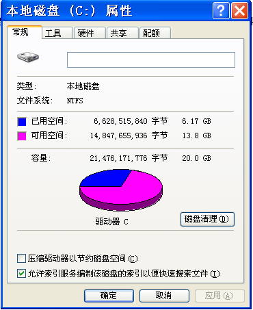 关闭磁盘索引功能-2