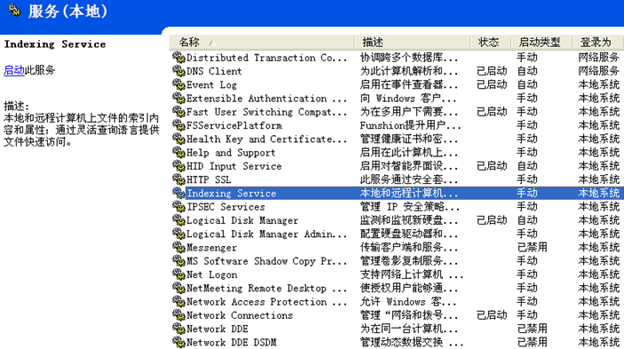 关闭磁盘索引功能-4