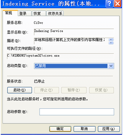 关闭磁盘索引功能-5