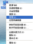 调整磁盘分区-1