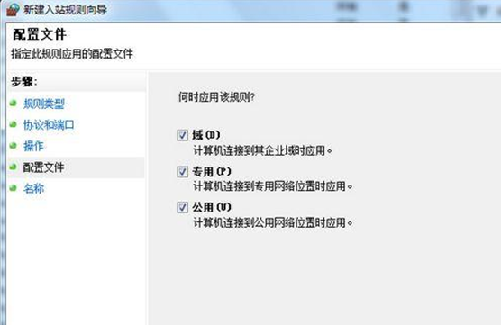 开启远程终端服务端口-3