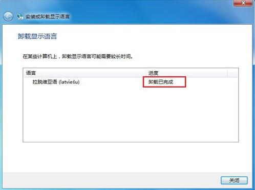 语言包卸载-3