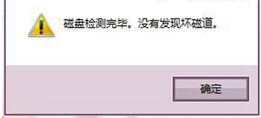 修复U盘坏道-3