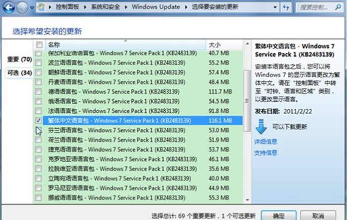 桌面语言快捷切换-2