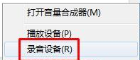 播放录音声音小-1