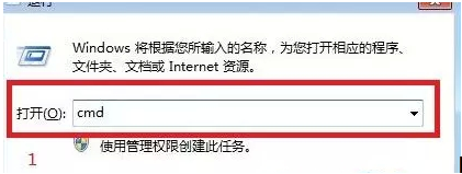 清除DNS缓存-1