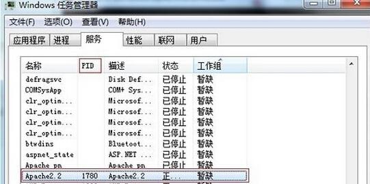 关闭80端口-3