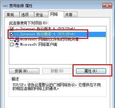 错误代码720-2