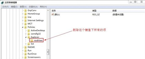 U盘指示灯亮但电脑中不显示-3