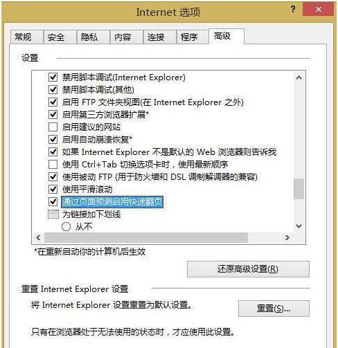 开机引导选项