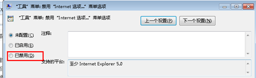 Internet选项打不开-2