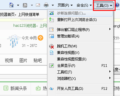 IE浏览器打开后未响应-1