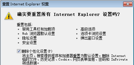 IE浏览器打开后未响应-3
