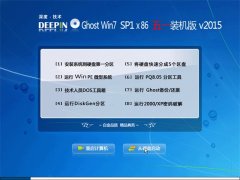 深度技术 Ghost Win7 Sp1 X86 2015年五一装机版