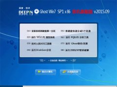 ȼGHOST WIN7 SP1(32λ)װ콢 V2015.09