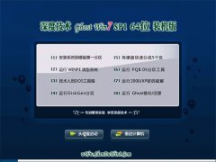 ȼGhost_Win7_64λ_Ϸװ_2016.07