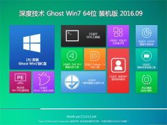 ȼ GHOST WIN7 64λ 콢 2016V09